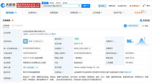 金龍魚旗下梁汾醋業(yè)完成增資至約6.8億，產(chǎn)能與技術(shù)創(chuàng)新雙驅(qū)動引領行業(yè)升級